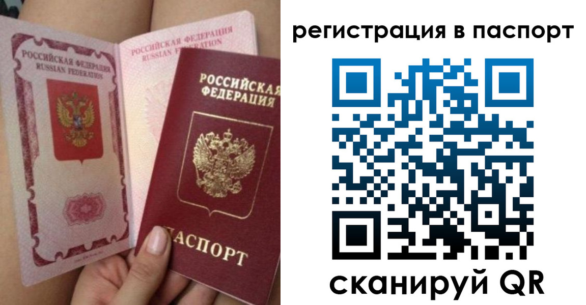временная регистрация поиск в Никольском