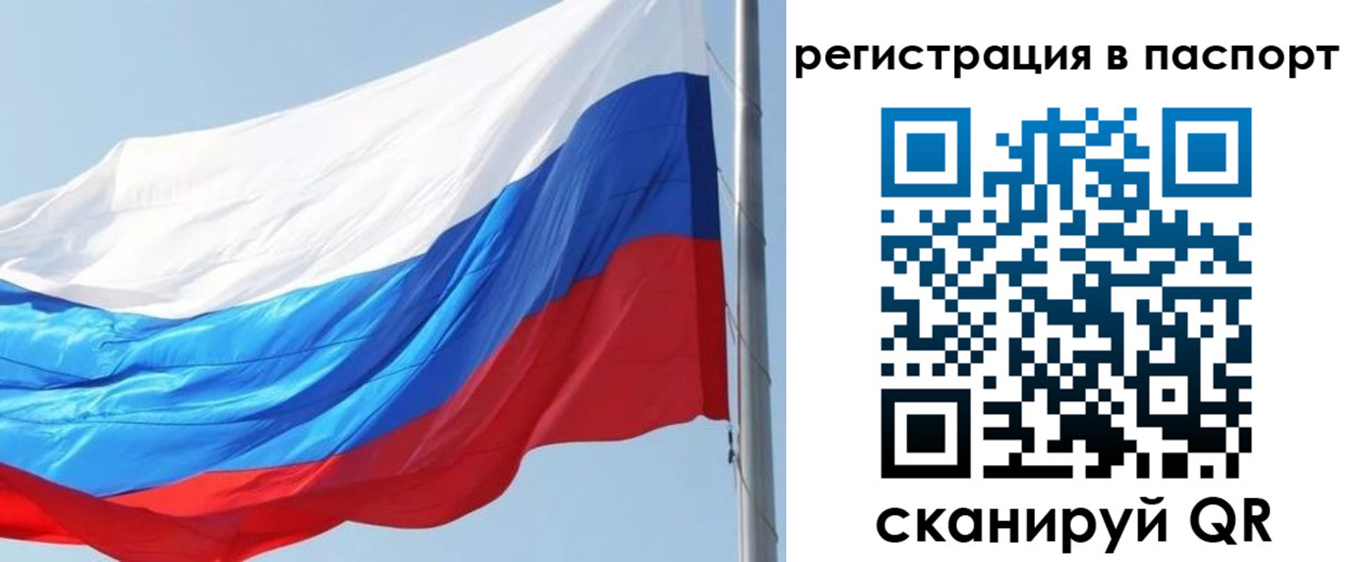 прописка законно в Никольском