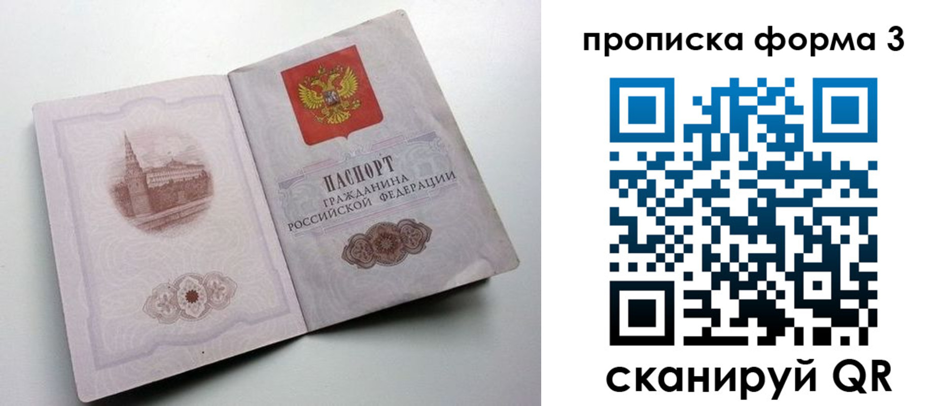 временная регистрация в квартире в Никольском