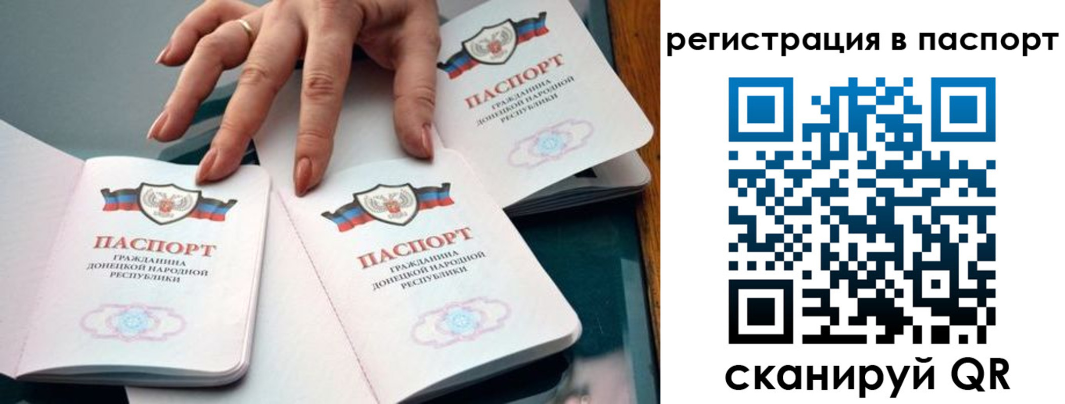 прописка для школы в Никольском