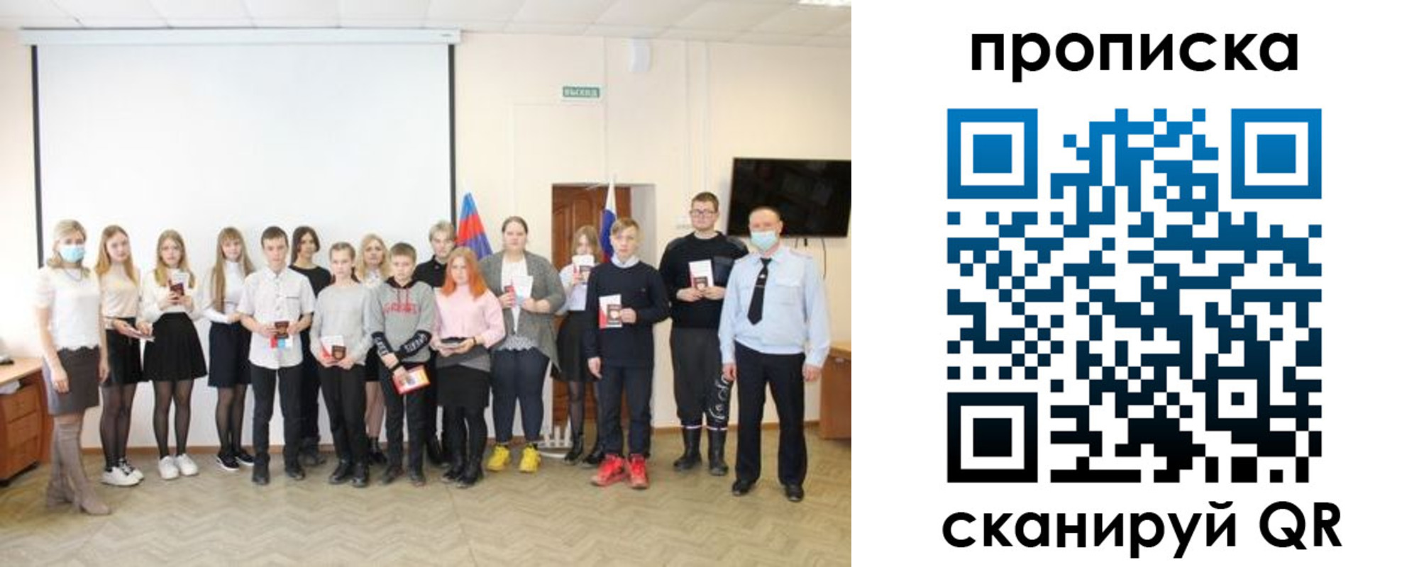 временная регистрация в Никольском
