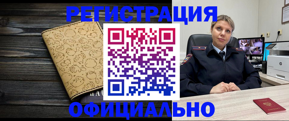 прописка в квартире в Никольском