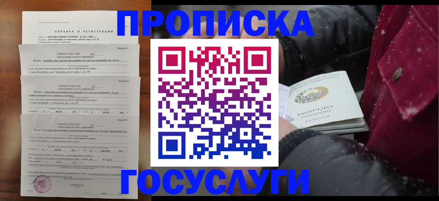миграционный учет в Никольском