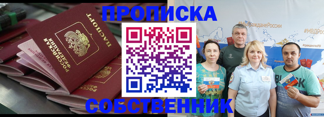 найти адрес прописки в Никольском